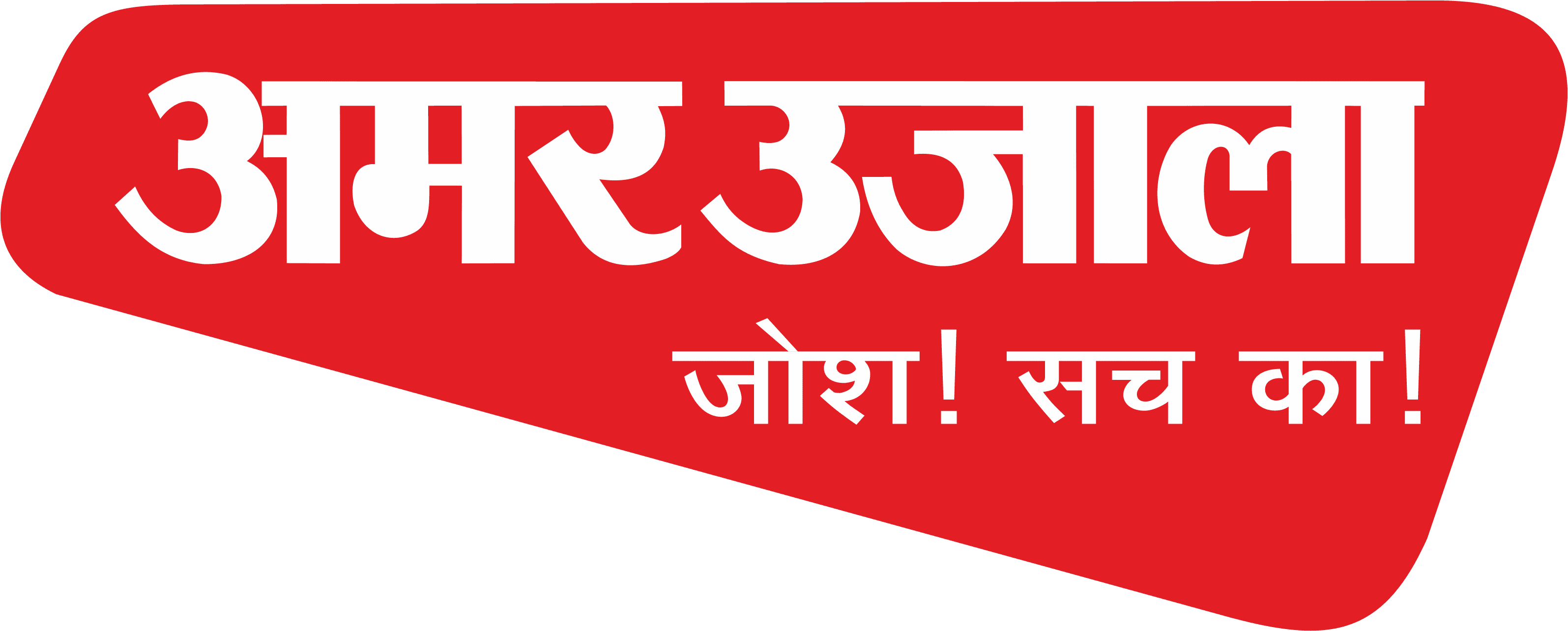 Amar Ujala logo