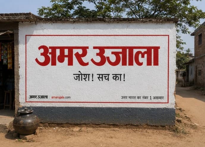 Newspaper rural reach — Uttar Pradesh · Tier-3 belt